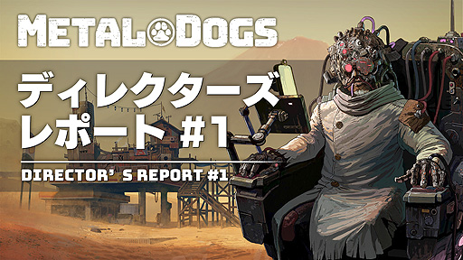 画像ギャラリー No.002のサムネイル画像 / 早期アクセス中の「METAL DOGS」，高難度モードの試験実装を含む初回アップデートが近日中に実施へ