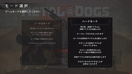 画像ギャラリー No.004のサムネイル画像 / 早期アクセス中の「METAL DOGS」，高難度モードの試験実装を含む初回アップデートが近日中に実施へ