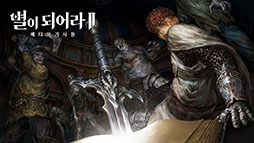 画像ギャラリー No.004のサムネイル画像 / 「ドラゴンスラッシュ2: ヴェーダの騎士達」の開発が韓国で発表。世界で累計2000万DLを記録したドラゴンスラッシュの後継作品として配信