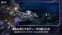 星になれ ヴェーダの騎士たち