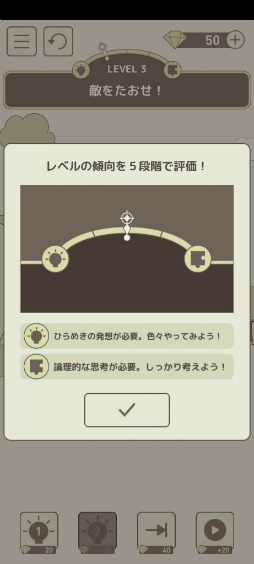 画像ギャラリー No.007のサムネイル画像 / 魔王を倒す武器は,己の知恵。スマホ向けクイズゲーム「IQダンジョン」を紹介する「(ほぼ)日刊スマホゲーム通信」第2544回