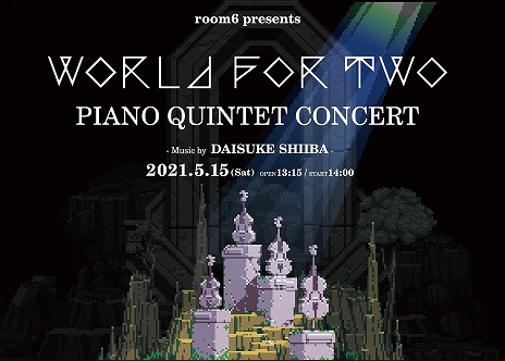 画像ギャラリー No.003のサムネイル画像 / 「World for Two」のPC版が2021年にリリース予定。ピアノ五重奏コンサート“World for Two Piano Quintet Concert”の東京公演開催も