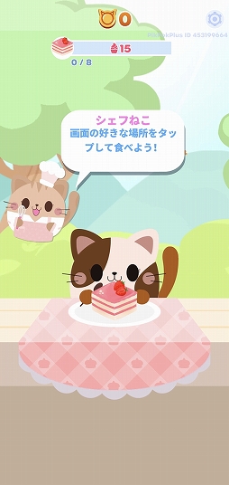 画像ギャラリー No.002のサムネイル画像 / 猫ちゃんにおやつを与え続けよう。「はらペコにゃんこ:クリッカー」を紹介する「(ほぼ)日刊スマホゲーム通信」第2542回