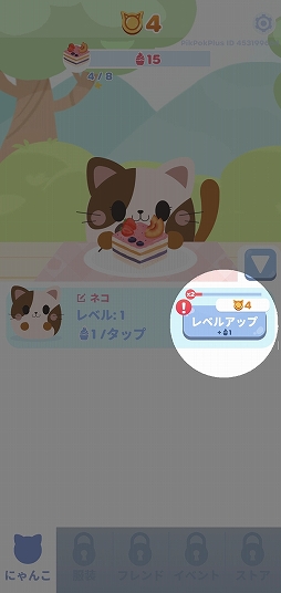 画像ギャラリー No.004のサムネイル画像 / 猫ちゃんにおやつを与え続けよう。「はらペコにゃんこ:クリッカー」を紹介する「(ほぼ)日刊スマホゲーム通信」第2542回