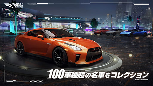 画像ギャラリー No.003のサムネイル画像 / 世界中の自動車メーカーから正式ライセンスを受けた車両が登場。「レーシングマスター」のβテストが3月14日に開幕