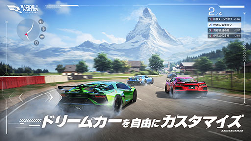 画像ギャラリー No.004のサムネイル画像 / 世界中の自動車メーカーから正式ライセンスを受けた車両が登場。「レーシングマスター」のβテストが3月14日に開幕