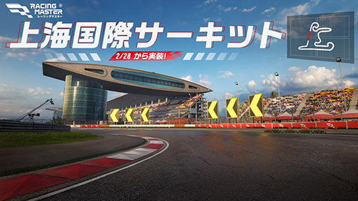 画像ギャラリー No.003のサムネイル画像 / 「レーシングマスター」,S3新シーズンが開幕。「ブガッティ Centodieci '20」「日産 SILVIA (S15) '99」が新たに参戦