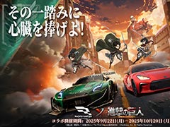 「レーシングマスター」，TVアニメ「進撃の巨人」とのコラボイベントを9月22日に開始。エレンやリヴァイ，ミカサがサーキットに登場