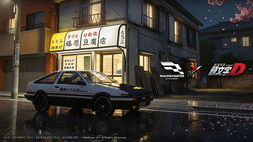 画像ギャラリー No.006のサムネイル画像 / 「レーシングマスター」×「頭文字D」コラボ,3月26日〜4月22日に実施。4台のコラボ車両や新モード「豆腐配達」「ガムテープデスマッチ」が登場