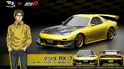 画像ギャラリー No.009のサムネイル画像 / 「レーシングマスター」×「頭文字D」コラボ,3月26日〜4月22日に実施。4台のコラボ車両や新モード「豆腐配達」「ガムテープデスマッチ」が登場