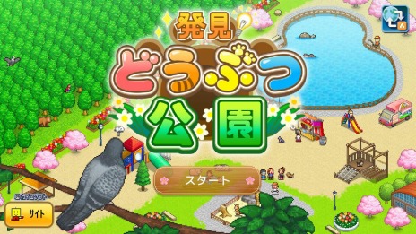 画像ギャラリー No.003のサムネイル画像 / Switch向け経営シム「発見どうぶつ公園」「開店デパート日記2」が3月25日にリリース。3月18日に予約受付がスタート