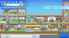 画像ギャラリー No.008のサムネイル画像 / Switch向け経営シム「発見どうぶつ公園」「開店デパート日記2」が3月25日にリリース。3月18日に予約受付がスタート