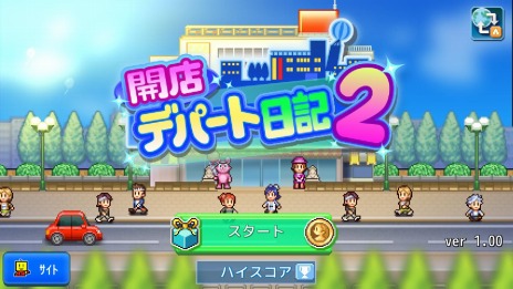画像ギャラリー No.012のサムネイル画像 / Switch向け経営シム「発見どうぶつ公園」「開店デパート日記2」が3月25日にリリース。3月18日に予約受付がスタート