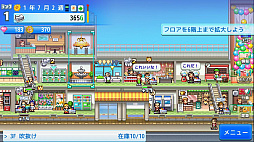 開店デパート日記2