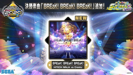 画像ギャラリー No.011のサムネイル画像 / セガの音楽ゲーム公式大会「KING of Performai 2020」決勝レポートが公開