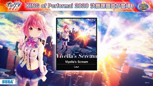 画像ギャラリー No.012のサムネイル画像 / セガの音楽ゲーム公式大会「KING of Performai 2020」決勝レポートが公開