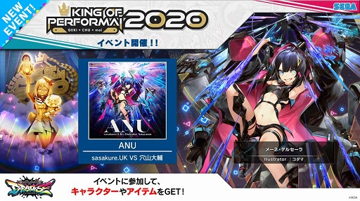 画像ギャラリー No.013のサムネイル画像 / セガの音楽ゲーム公式大会「KING of Performai 2020」決勝レポートが公開