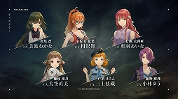 画像ギャラリー No.007のサムネイル画像 / 東京事変がテーマソングを担当。「D_CIDE TRAUMEREI」（ディーサイドトロイメライ）が3社共同新プロジェクトとして今夏始動