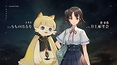 画像ギャラリー No.008のサムネイル画像 / 東京事変がテーマソングを担当。「D_CIDE TRAUMEREI」（ディーサイドトロイメライ）が3社共同新プロジェクトとして今夏始動