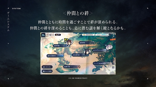 画像ギャラリー No.010のサムネイル画像 / 東京事変がテーマソングを担当。「D_CIDE TRAUMEREI」（ディーサイドトロイメライ）が3社共同新プロジェクトとして今夏始動