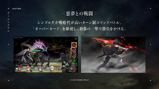 画像ギャラリー No.011のサムネイル画像 / 東京事変がテーマソングを担当。「D_CIDE TRAUMEREI」（ディーサイドトロイメライ）が3社共同新プロジェクトとして今夏始動
