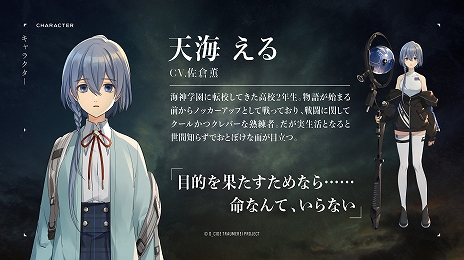 画像ギャラリー No.026のサムネイル画像 / 東京事変がテーマソングを担当。「D_CIDE TRAUMEREI」（ディーサイドトロイメライ）が3社共同新プロジェクトとして今夏始動