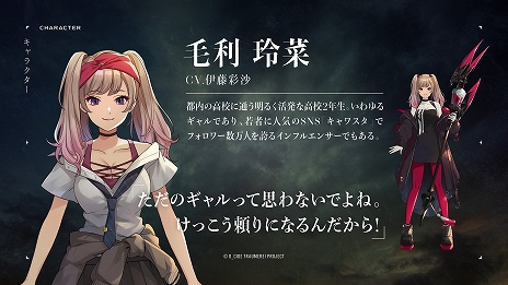 画像ギャラリー No.032のサムネイル画像 / 東京事変がテーマソングを担当。「D_CIDE TRAUMEREI」（ディーサイドトロイメライ）が3社共同新プロジェクトとして今夏始動