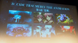 画像ギャラリー No.030のサムネイル画像 / 「D_CIDE TRAUMEREI」クトゥルフ×ノスタルジックな夏がくる。東京事変の起用で話題を呼ぶ,トロメラ発表会をレポート