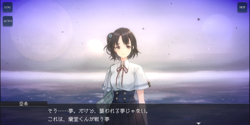 画像ギャラリー No.019のサムネイル画像 / 「D_CIDE TRAUMEREI」先行プレイレポート。クトゥルフ神話の要素が盛り込まれた“ゾクっとする”ストーリー展開に期待大