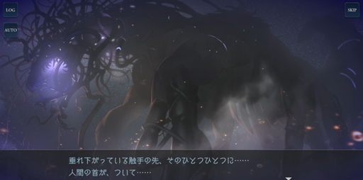 画像ギャラリー No.020のサムネイル画像 / 「D_CIDE TRAUMEREI」先行プレイレポート。クトゥルフ神話の要素が盛り込まれた“ゾクっとする”ストーリー展開に期待大
