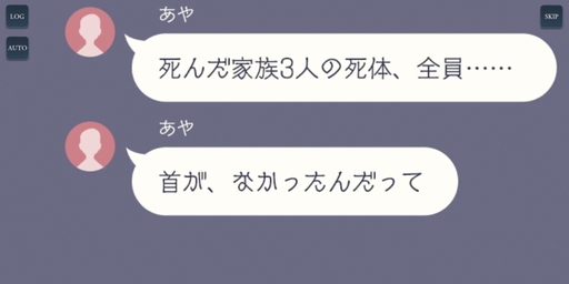 画像ギャラリー No.022のサムネイル画像 / 「D_CIDE TRAUMEREI」先行プレイレポート。クトゥルフ神話の要素が盛り込まれた“ゾクっとする”ストーリー展開に期待大
