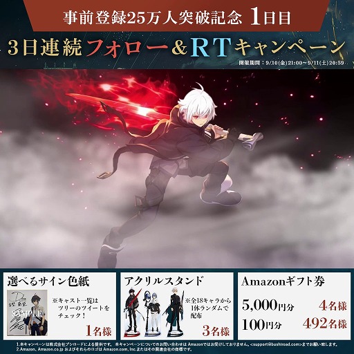 画像ギャラリー No.001のサムネイル画像 / 「ディーサイドトロイメライ」，事前登録者数が25万人を突破。3日連続フォロー＆RTキャンペーンを開催