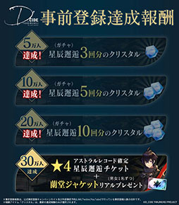 画像ギャラリー No.002のサムネイル画像 / アプリ「ディーサイドトロイメライ」のリリース日が明らかに。プロジェクトの最新情報を発表する生放送が9月23日21:00に開始