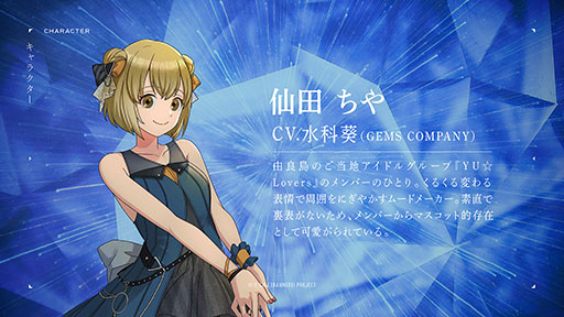 画像ギャラリー No.002のサムネイル画像 / アプリ版「ディーサイドトロイメライ」が9月30日に配信。2022年初旬にはPC版のリリースも予定
