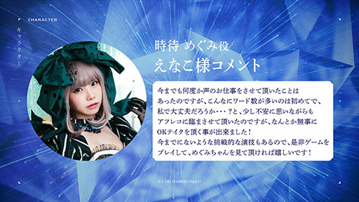 画像ギャラリー No.009のサムネイル画像 / アプリ版「ディーサイドトロイメライ」が9月30日に配信。2022年初旬にはPC版のリリースも予定