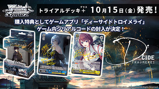 画像ギャラリー No.011のサムネイル画像 / アプリ版「ディーサイドトロイメライ」が9月30日に配信。2022年初旬にはPC版のリリースも予定