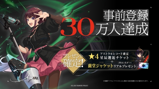 画像ギャラリー No.001のサムネイル画像 / 「ディーサイドトロイメライ」の事前登録数が30万達成。テレビCM第4弾をYouTubeで公開