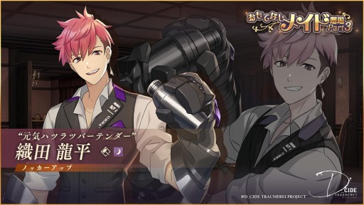 画像ギャラリー No.005のサムネイル画像 / 「ディーサイドトロイメライ」でイベント“穴の悪夢〜深淵を見た男〜”が開催に