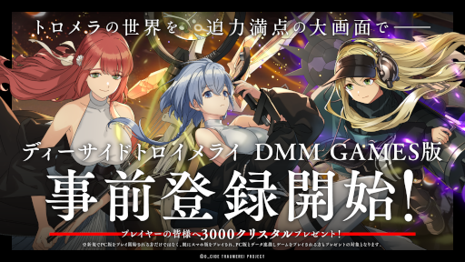 画像ギャラリー No.007のサムネイル画像 / 「D_CIDE TRAUMEREI」クリスマスをテーマにしたイベントが開催