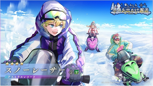 画像ギャラリー No.002のサムネイル画像 / 「ディーサイドトロイメライ」で悪夢イベント“純愛の悪夢 〜バラ色の虚像〜”が開催中
