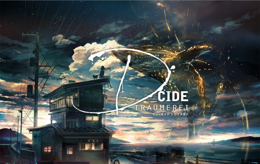 画像ギャラリー No.001のサムネイル画像 / 「ディーサイドトロイメライ」の運営移管完了。今後はライオンズフィルムがサービスを継続