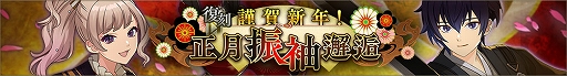 画像ギャラリー No.004のサムネイル画像 / 「ディーサイドトロイメライ」,イベント“復刻 新春仮面奇譚”と“復刻 謹賀新年!正月振袖邂逅”を開催中