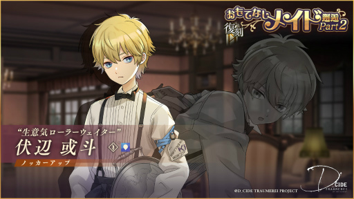 画像ギャラリー No.004のサムネイル画像 / 「トロメラ」幻夢獣討伐ダグ=ライラなどを開催
