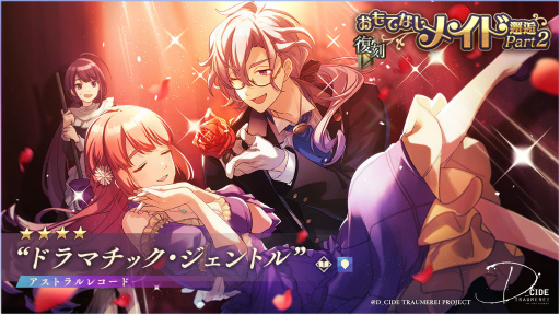 画像ギャラリー No.005のサムネイル画像 / 「トロメラ」幻夢獣討伐ダグ=ライラなどを開催