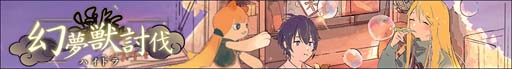 画像ギャラリー No.002のサムネイル画像 / 「ディーサイドトロイメライ」,イベント“幻夢獣討伐 ―ハイドラ―”開催中
