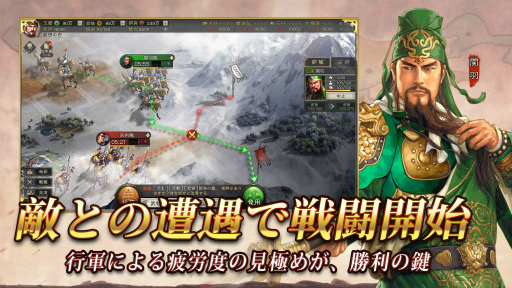 画像ギャラリー No.002のサムネイル画像 / 「三國志 真戦」が配信決定&事前登録を受付中――世界4000万DL突破の三國志・戦略版の日本版