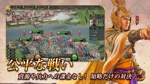 画像ギャラリー No.005のサムネイル画像 / 「三國志 真戦」が配信決定&事前登録を受付中――世界4000万DL突破の三國志・戦略版の日本版