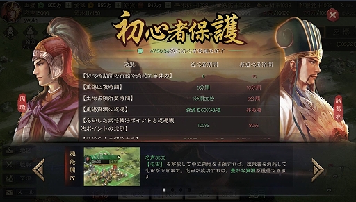 画像ギャラリー No.005のサムネイル画像 / 「三國志 真戦」,★4武将などを獲得できる事前登録が受付中