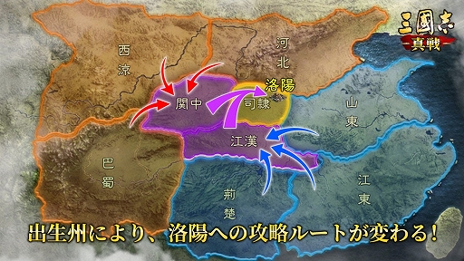 画像ギャラリー No.022のサムネイル画像 / 【PR】「三國志 真戦」は豊富な戦略を楽しめるシミュレーション。天下統一を目指して200人対200人の大規模戦闘に参加しよう