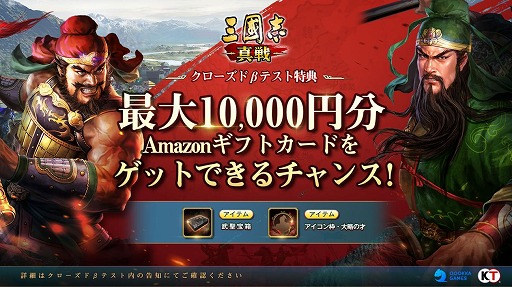 画像ギャラリー No.002のサムネイル画像 / 「三國志 真戦」，Android端末向けクローズドβテストのクライアントが事前DL可能に。CBTは4月10日から5月10日まで開催予定